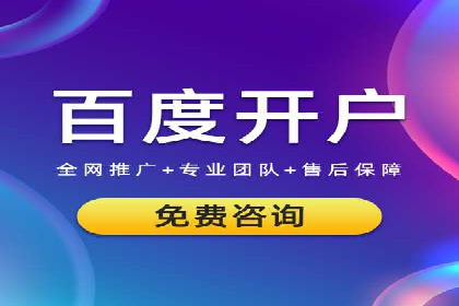 SEM托管代运营助力品牌广告投放